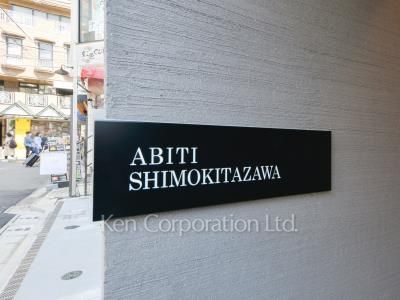 Building nameplate