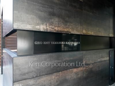 Building nameplate