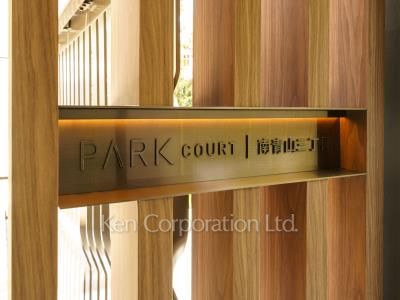 Building nameplate