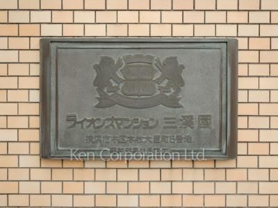 Building nameplate