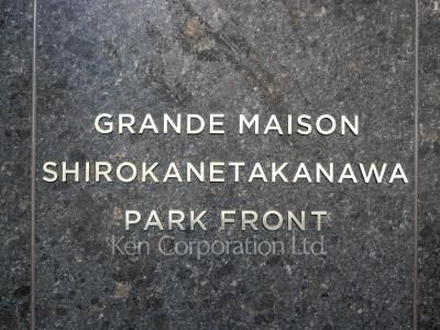 Building nameplate