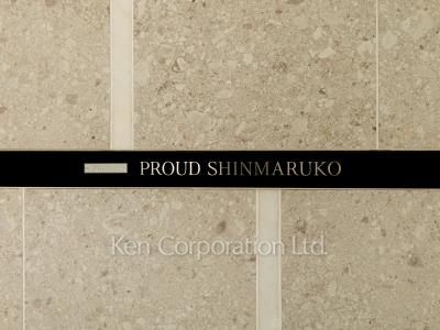 Building nameplate