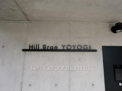 Building nameplate