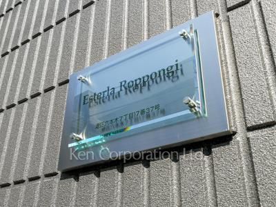 Building nameplate