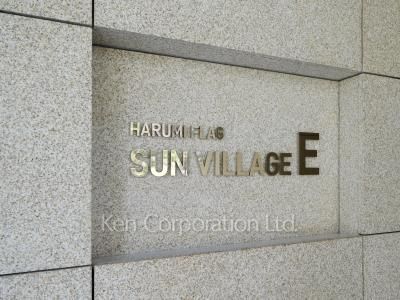 Building nameplate