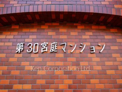 Building nameplate
