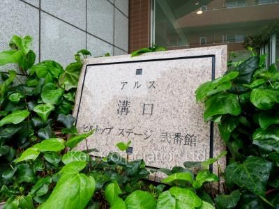 Building nameplate