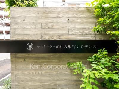Building nameplate