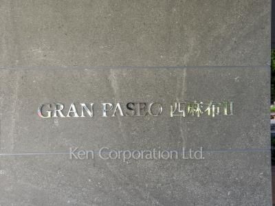 Building nameplate