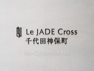Building nameplate