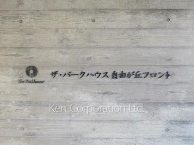 Building nameplate