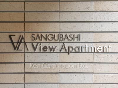 Building nameplate