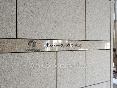 Building nameplate