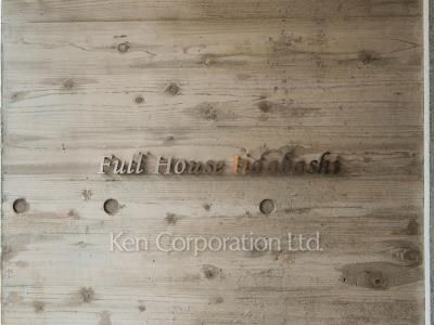 Building nameplate