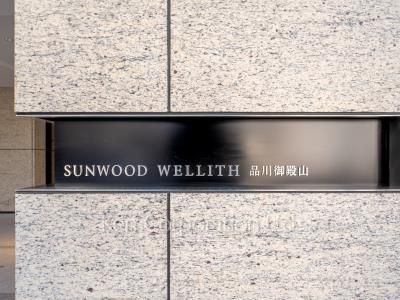 Building nameplate