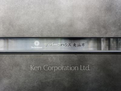 Building nameplate