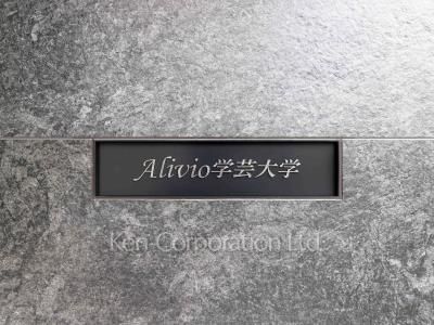 Building nameplate