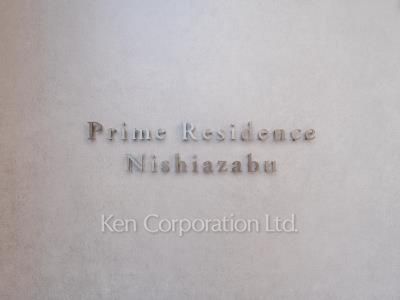 Building nameplate