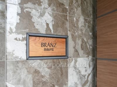 Building nameplate