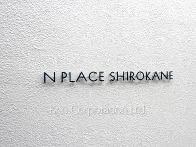 Building nameplate