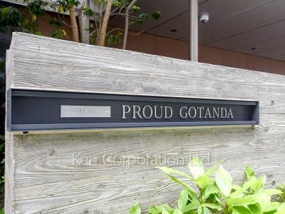 Building nameplate