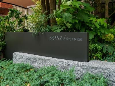 Building nameplate