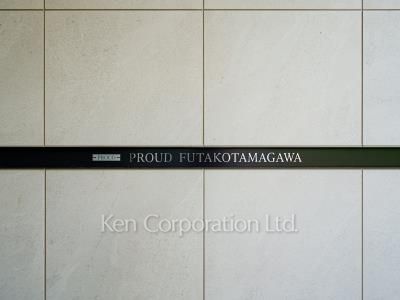 Building nameplate