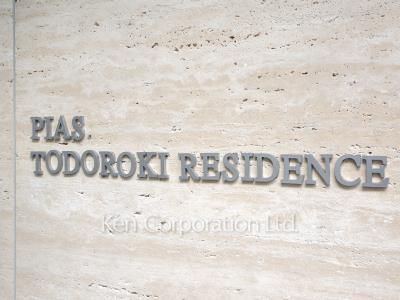 Building nameplate