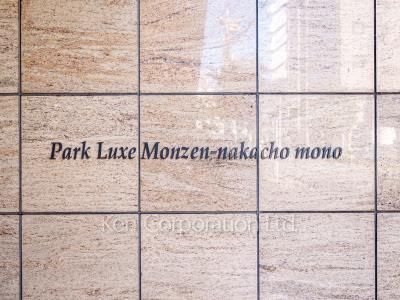 Building nameplate
