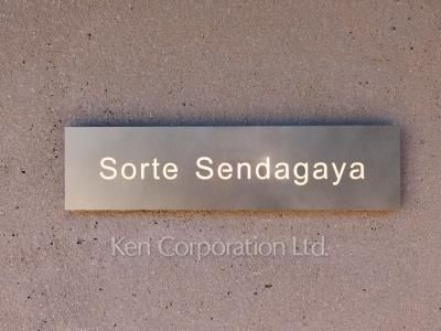 Building nameplate