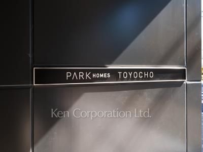 Building nameplate