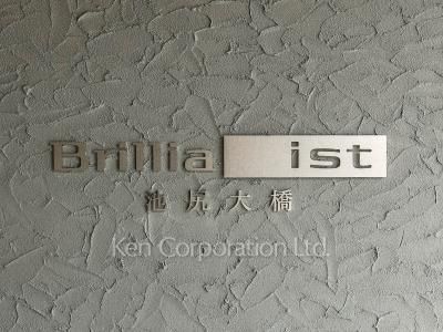 Building nameplate