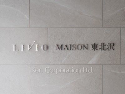 Building nameplate