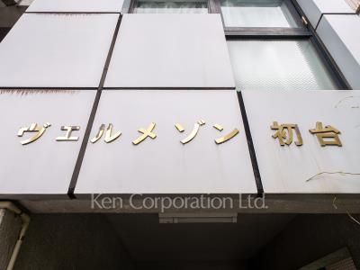 Building nameplate