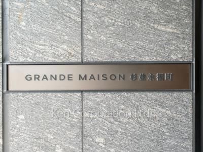 Building nameplate