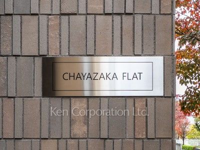 Building nameplate