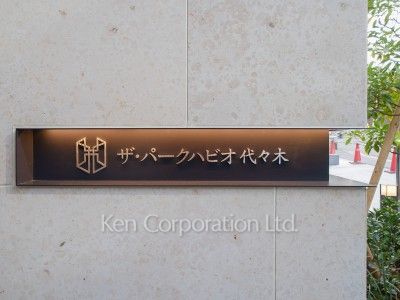 Building nameplate