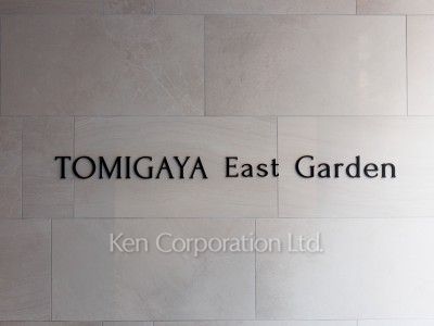 Building nameplate