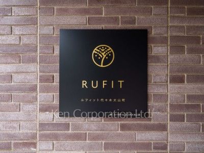 Building nameplate