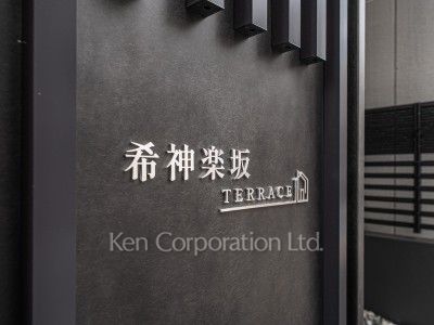 Building nameplate