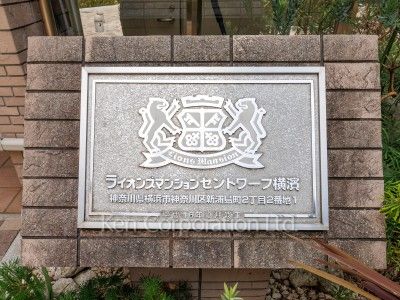 Building nameplate