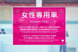 Woman’s Only Carriage