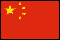 国旗：CHINA